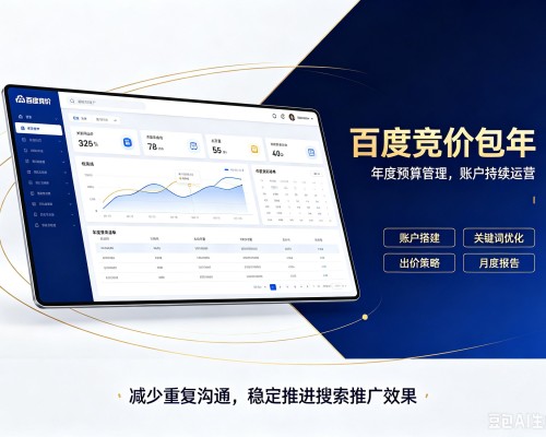 灌阳百度竞价包年